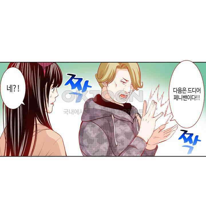 인생 2회차, AV배우로 데뷔?! 96화 34