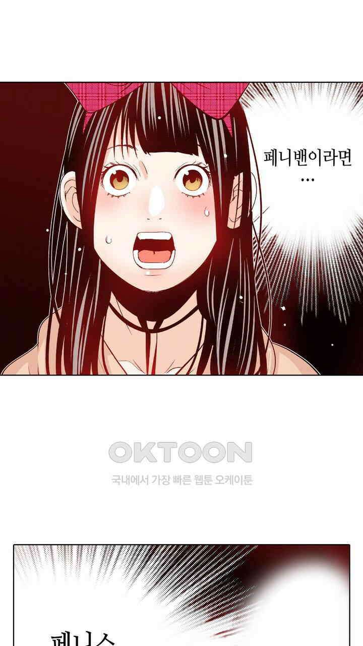 인생 2회차, AV배우로 데뷔?! 96화 35