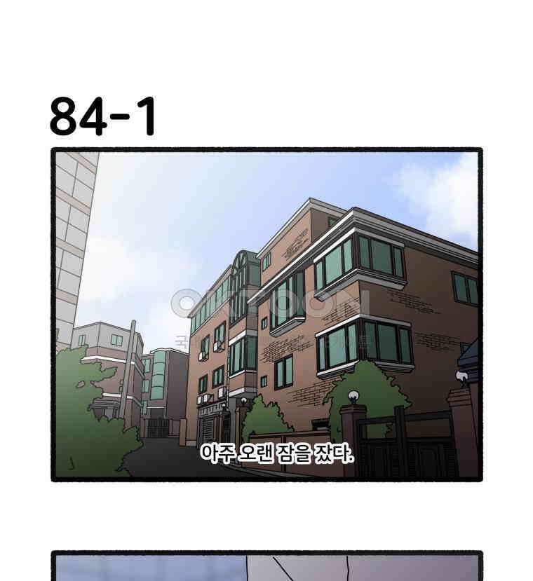 달리는 여자 84화 1