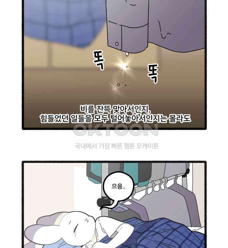 달리는 여자 84화 2