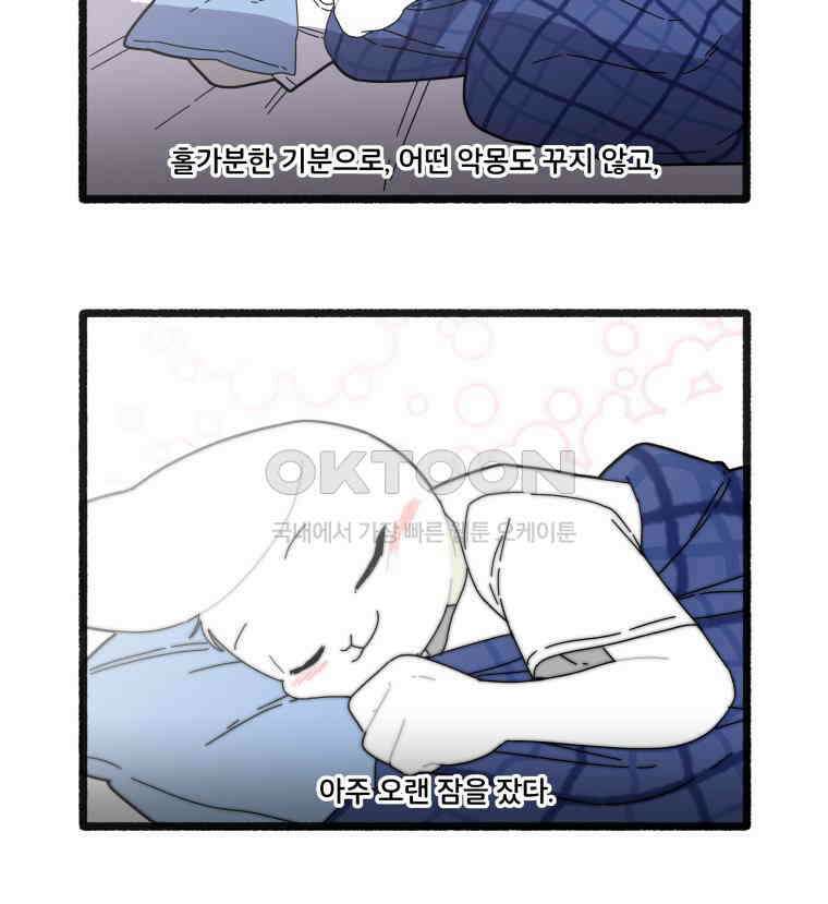 달리는 여자 84화 3