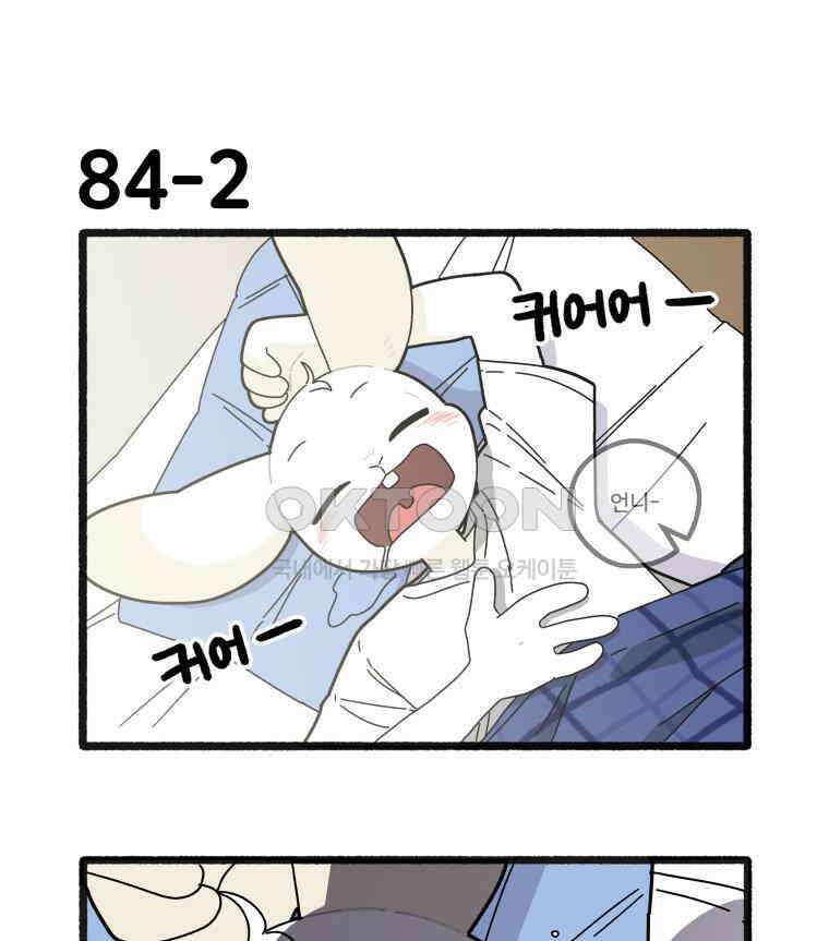 달리는 여자 84화 6
