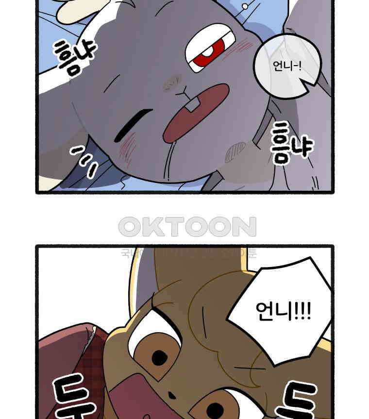 달리는 여자 84화 7