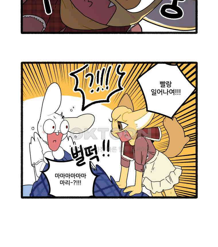 달리는 여자 84화 8