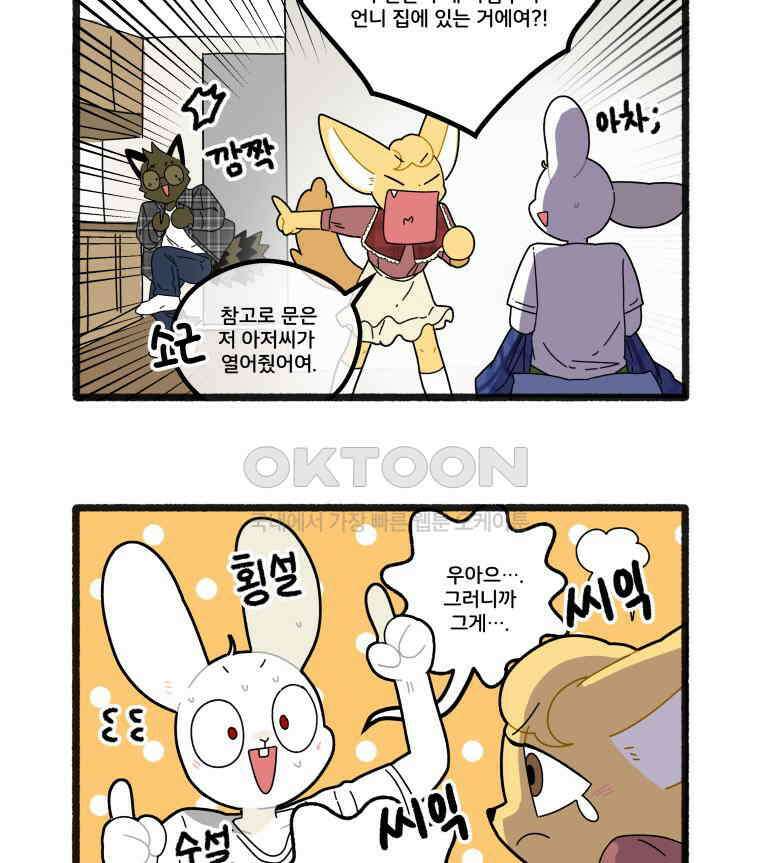 달리는 여자 84화 10