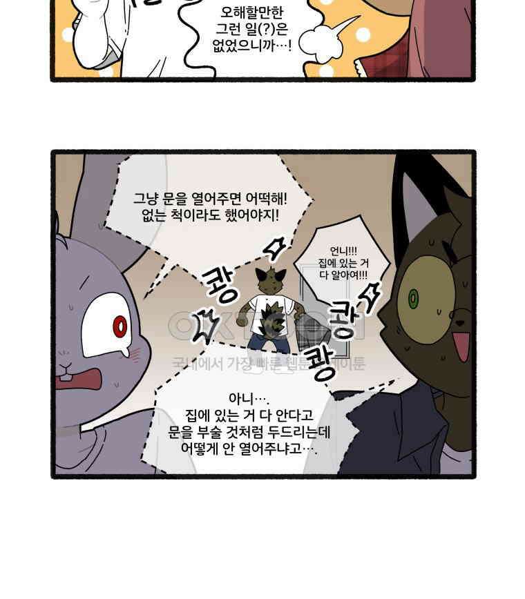 달리는 여자 84화 11