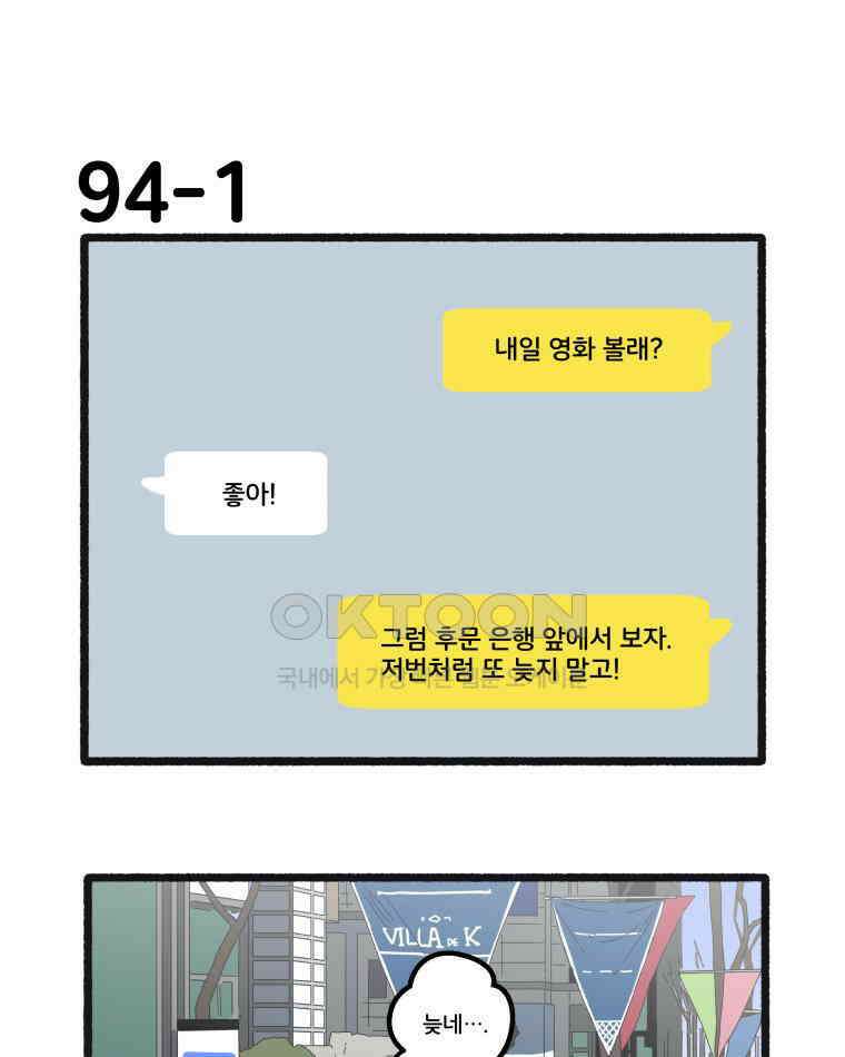 달리는 여자 94화 1
