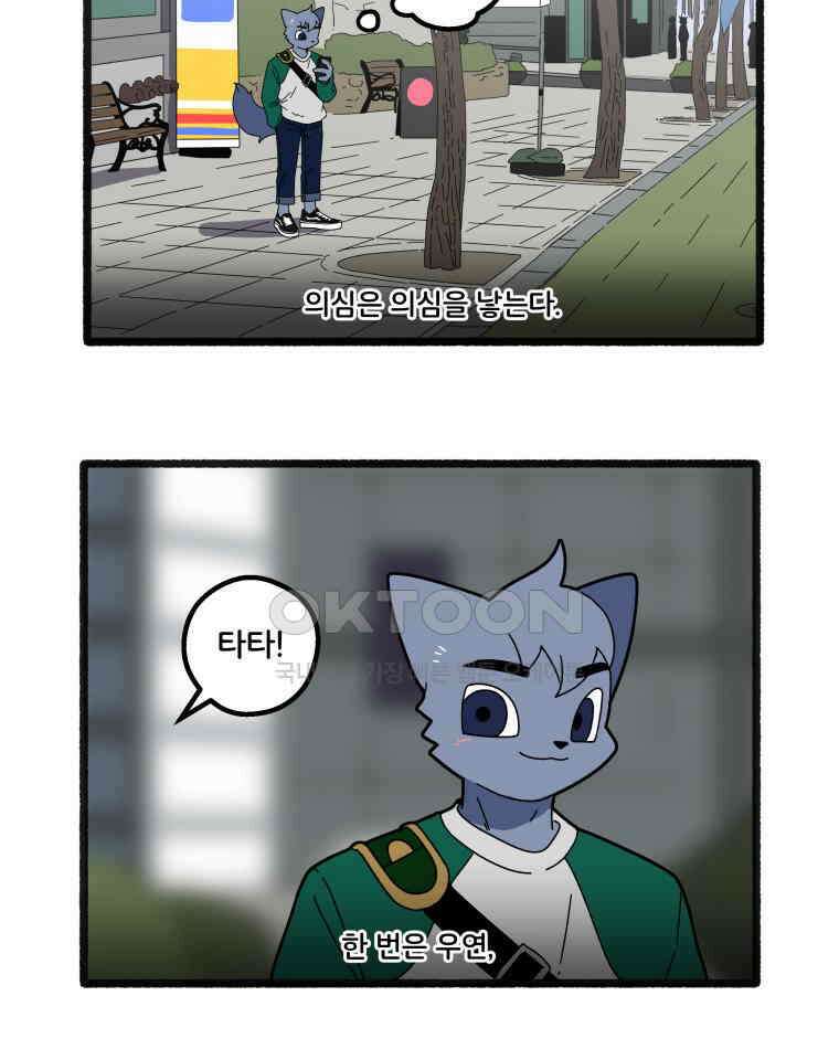 달리는 여자 94화 2