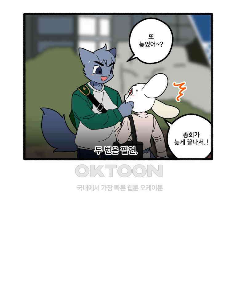 달리는 여자 94화 3