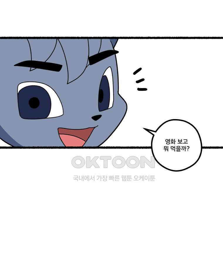 달리는 여자 94화 4