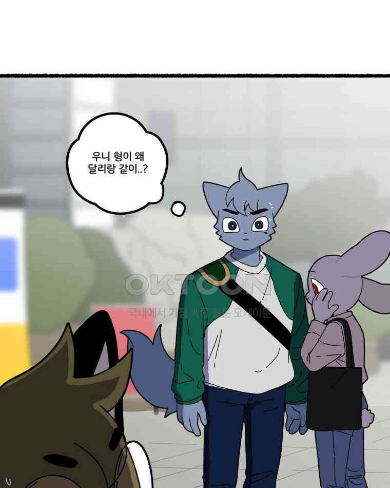 달리는 여자 94화 6
