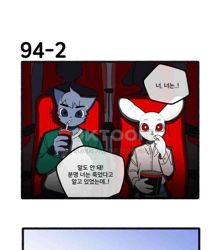 달리는 여자 94화 9