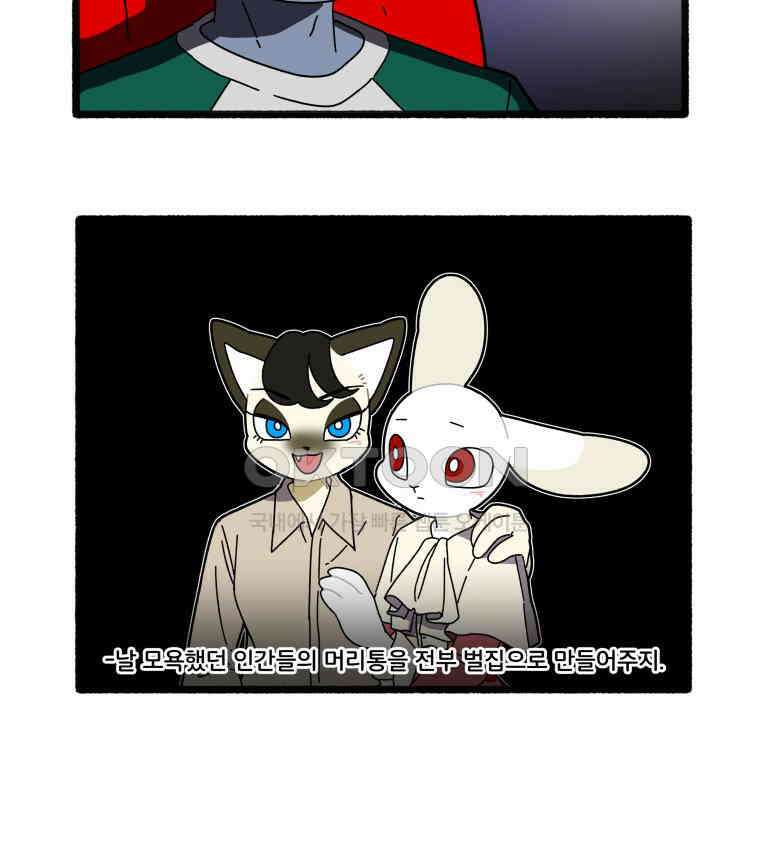 달리는 여자 94화 11
