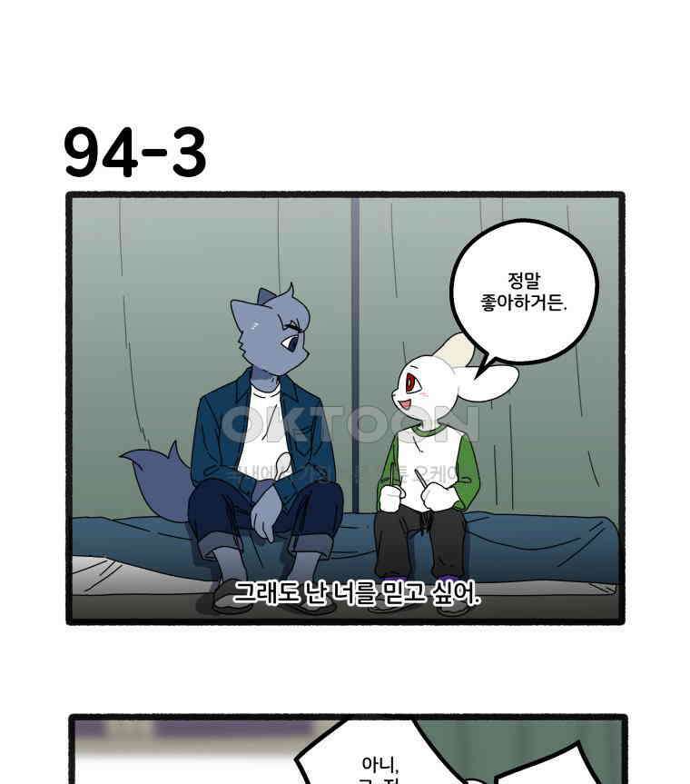 달리는 여자 94화 12