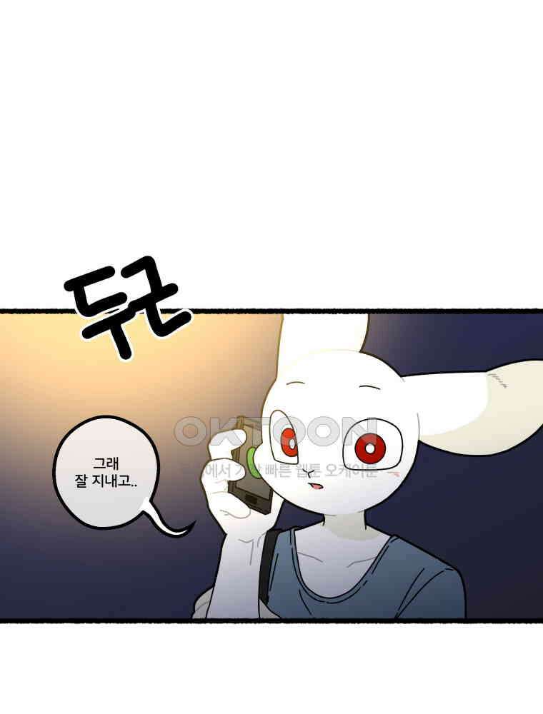 달리는 여자 마지막화 + 에필로그 + 후기 1