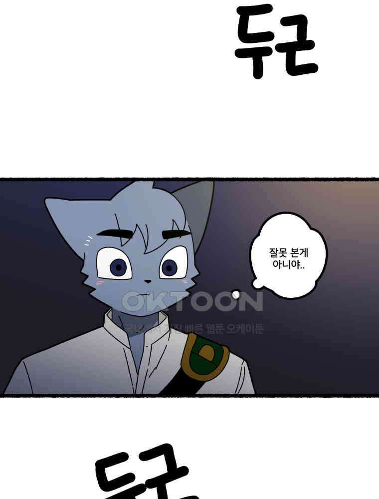 달리는 여자 마지막화 + 에필로그 + 후기 2