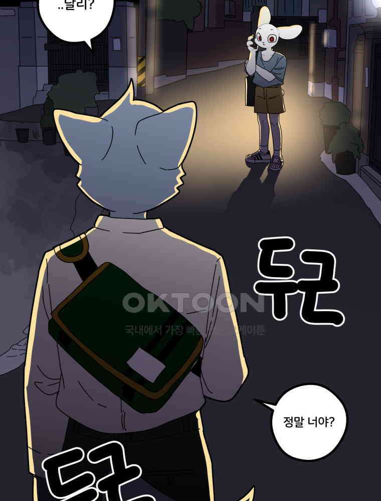 달리는 여자 마지막화 + 에필로그 + 후기 4
