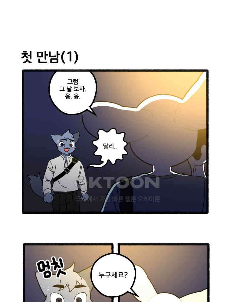 달리는 여자 마지막화 + 에필로그 + 후기 6
