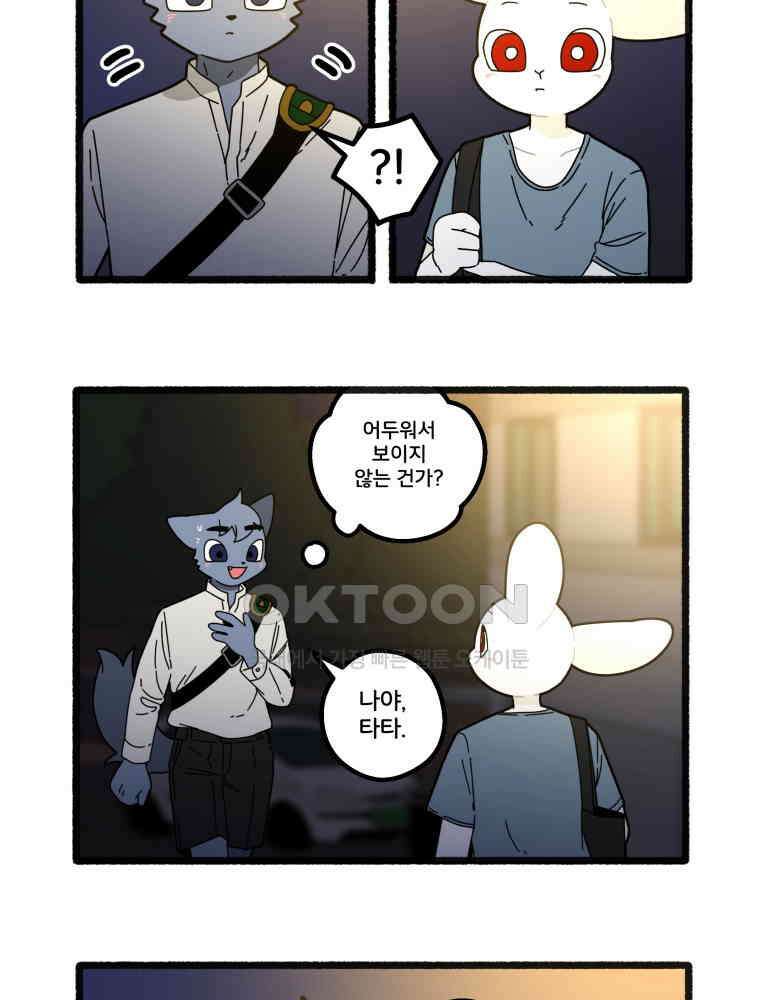 달리는 여자 마지막화 + 에필로그 + 후기 7