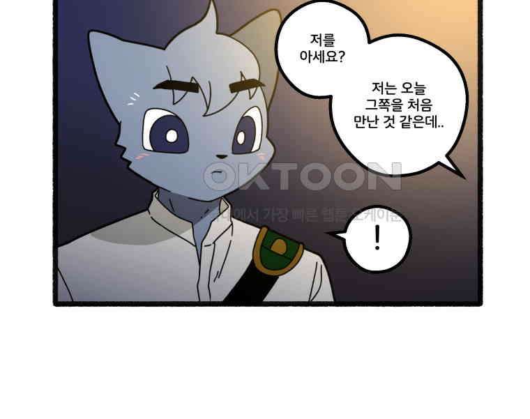 달리는 여자 마지막화 + 에필로그 + 후기 8