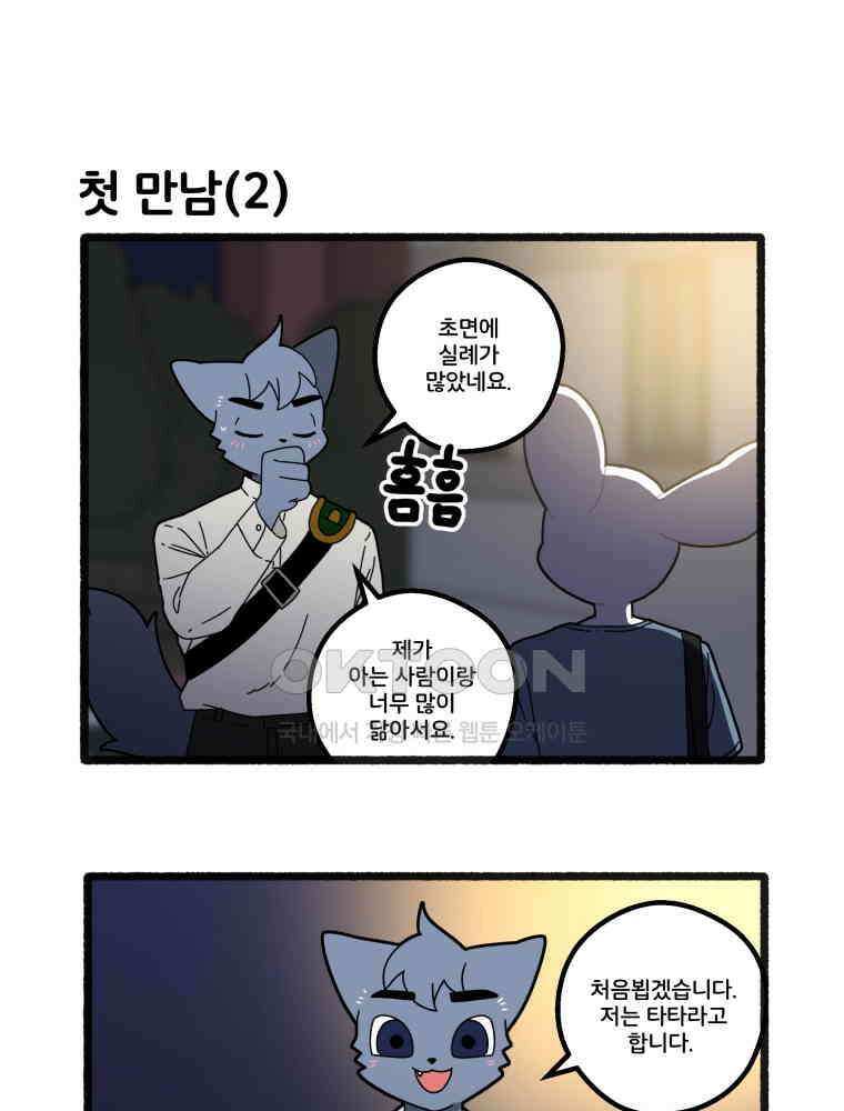 달리는 여자 마지막화 + 에필로그 + 후기 9
