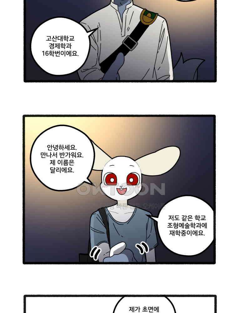 달리는 여자 마지막화 + 에필로그 + 후기 10