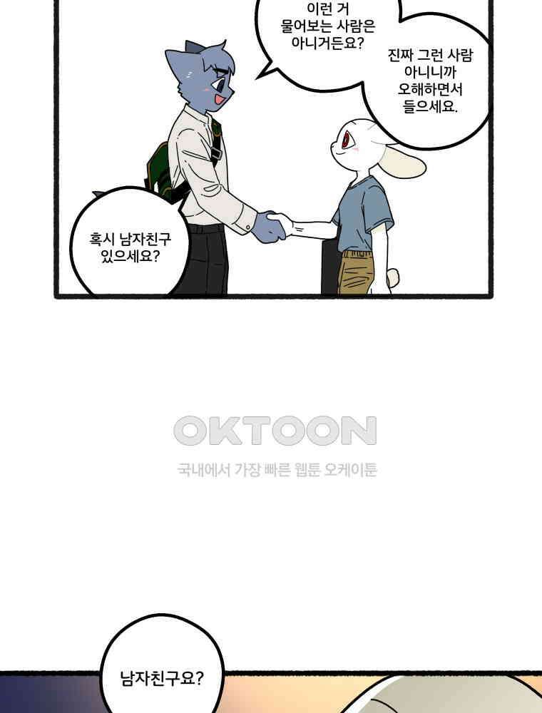 달리는 여자 마지막화 + 에필로그 + 후기 11