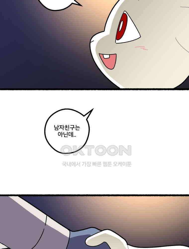 달리는 여자 마지막화 + 에필로그 + 후기 12