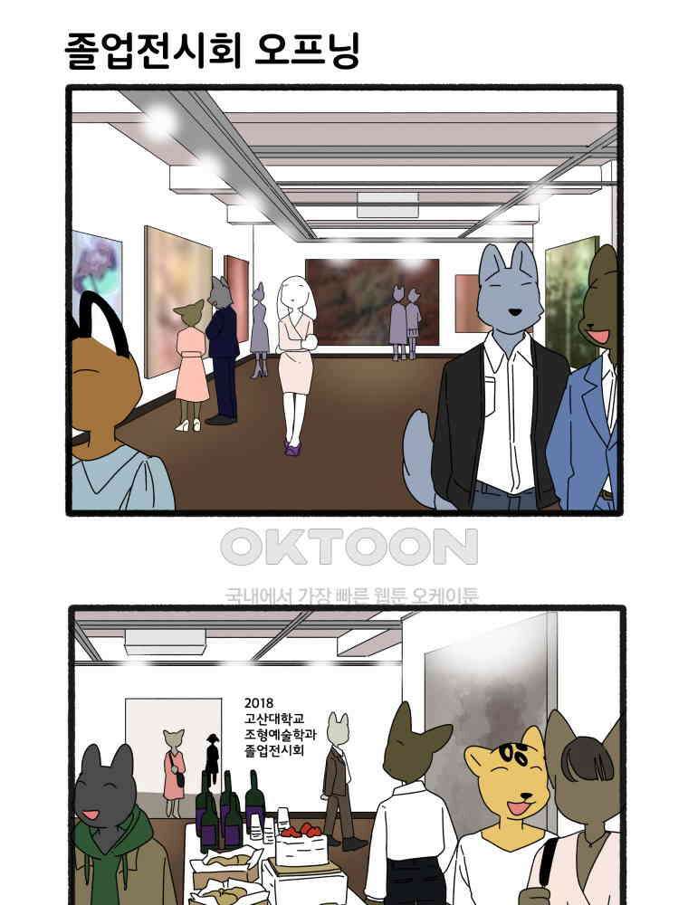달리는 여자 마지막화 + 에필로그 + 후기 18