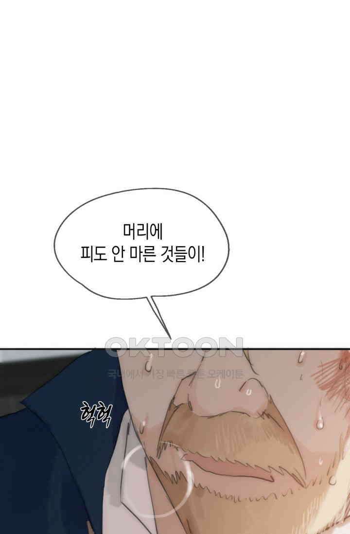 하드코어 헌팅 24화 2