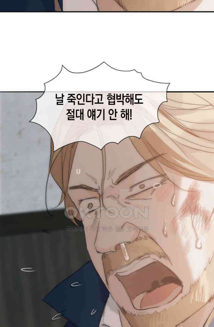 하드코어 헌팅 24화 3