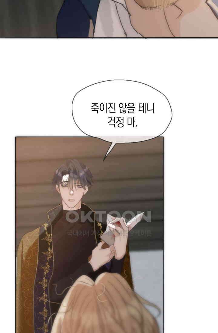 하드코어 헌팅 24화 4