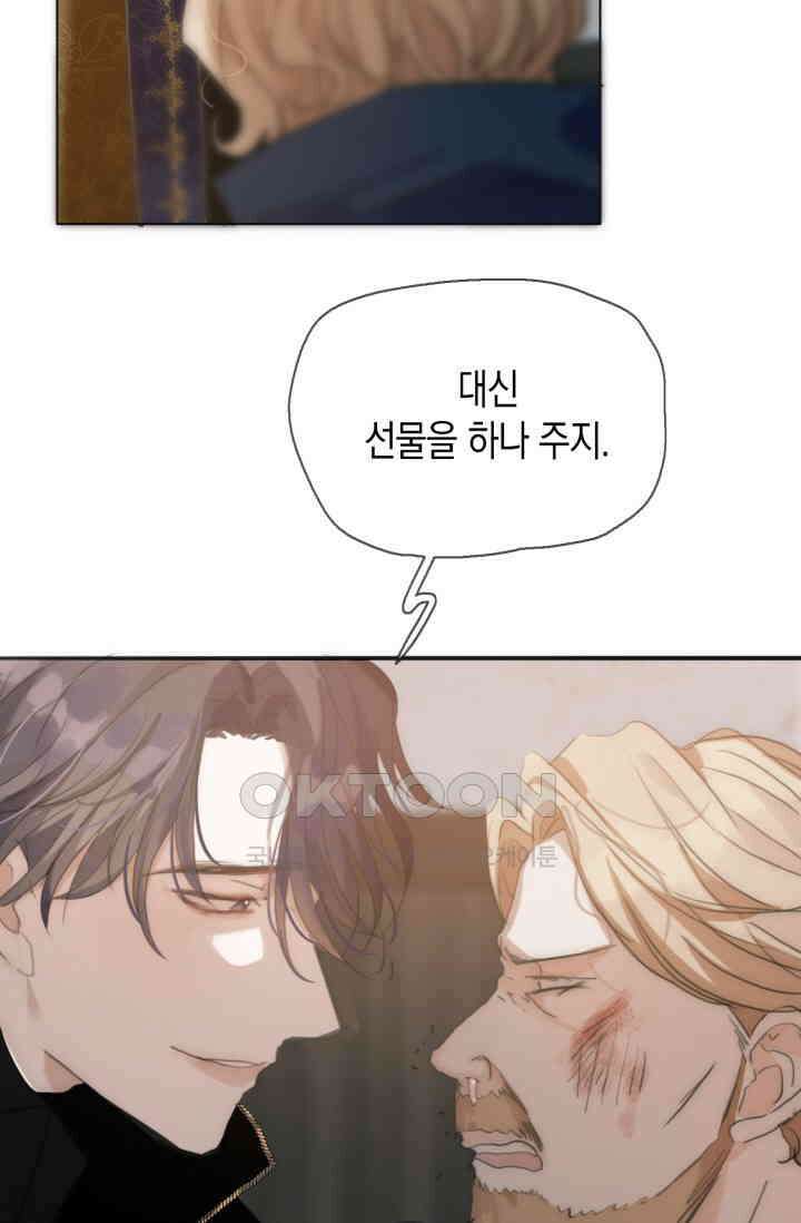 하드코어 헌팅 24화 5
