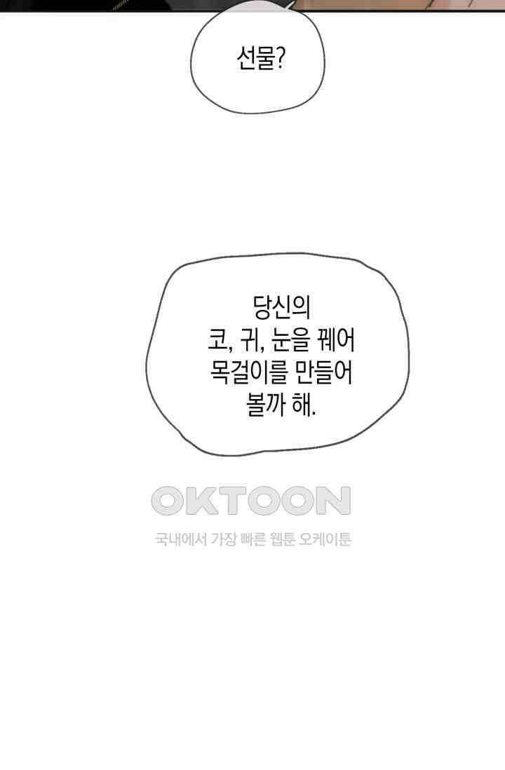 하드코어 헌팅 24화 6