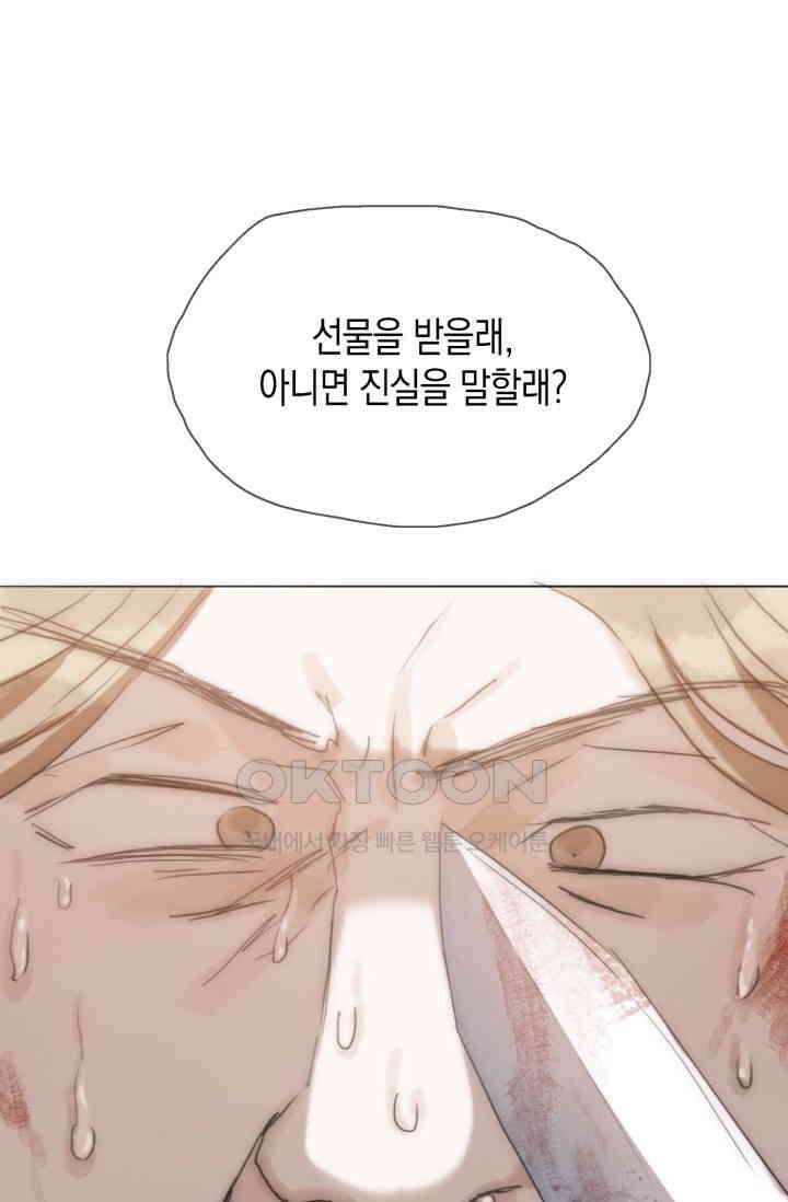 하드코어 헌팅 24화 7