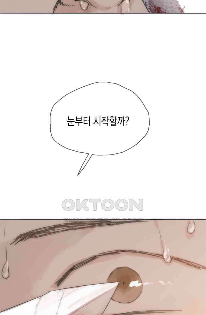 하드코어 헌팅 24화 8