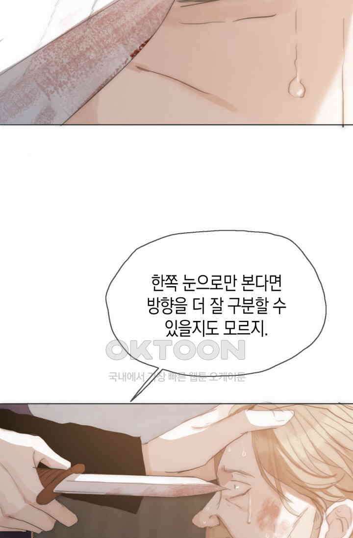 하드코어 헌팅 24화 9