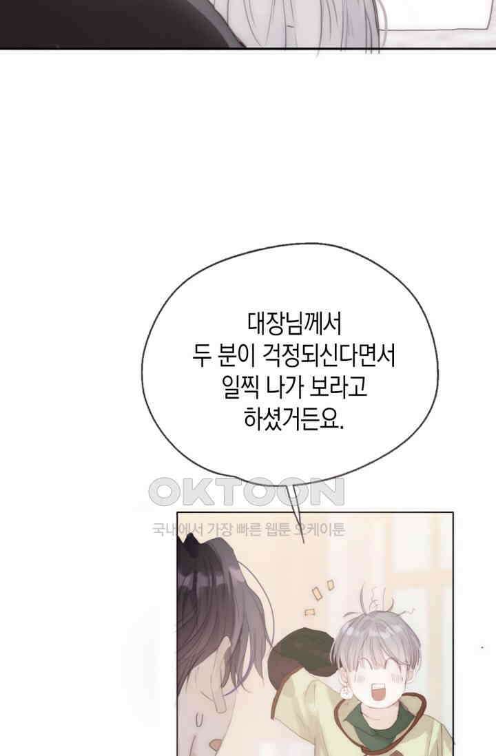 하드코어 헌팅 28화 10