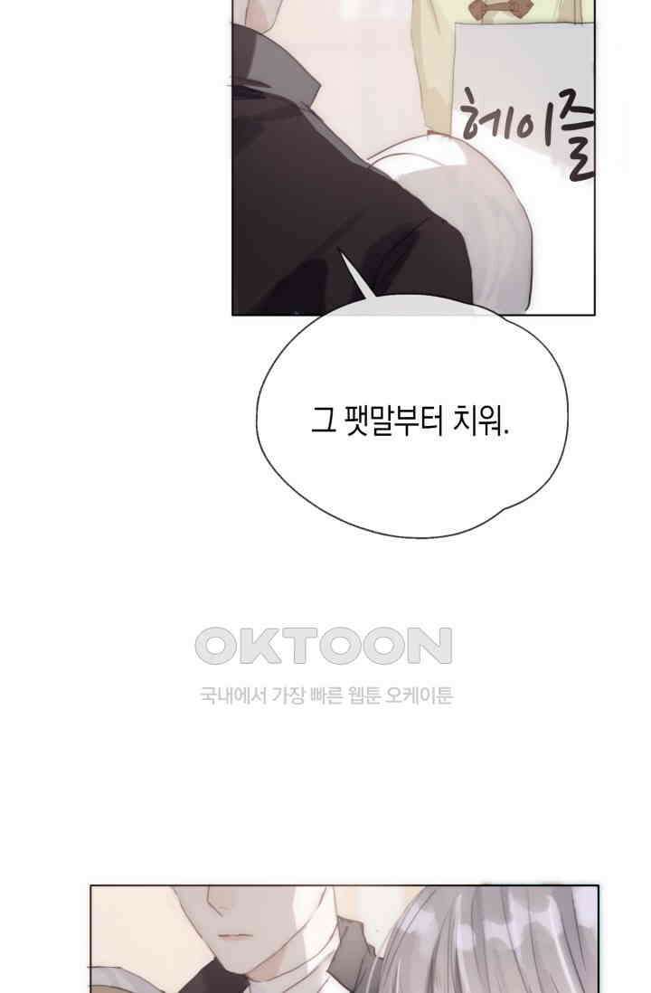 하드코어 헌팅 28화 11