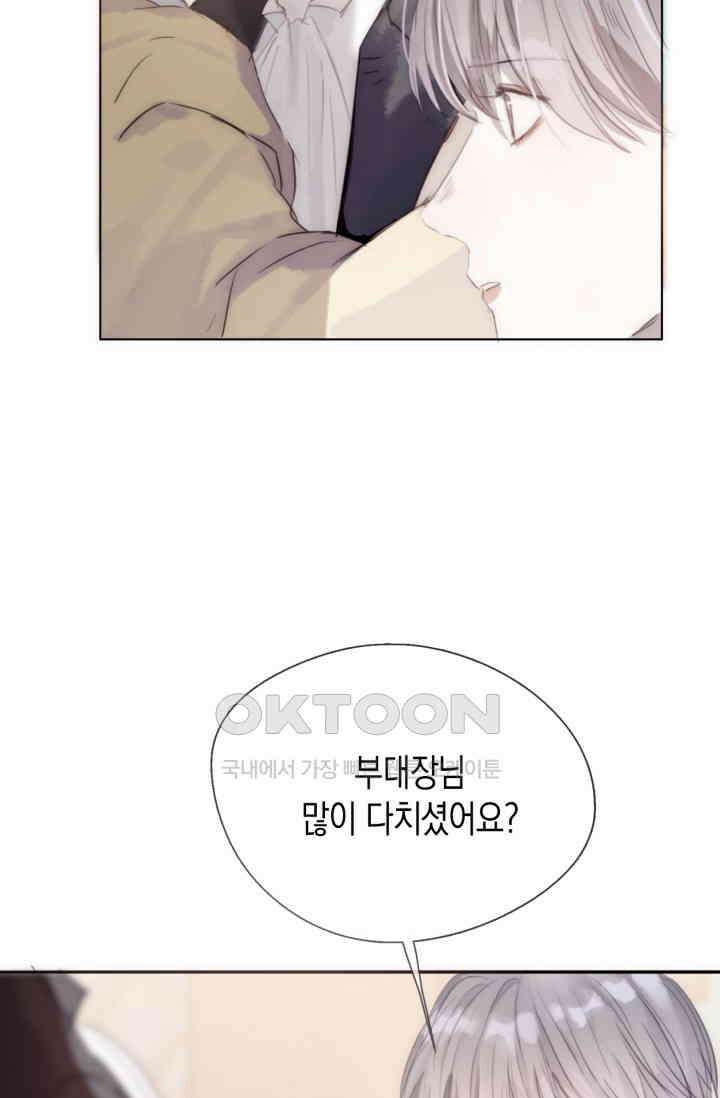 하드코어 헌팅 28화 12