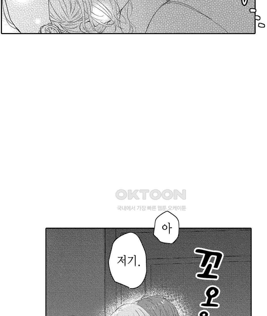 오늘밤은 어느쪽에게 안기고 싶어? 6화 9