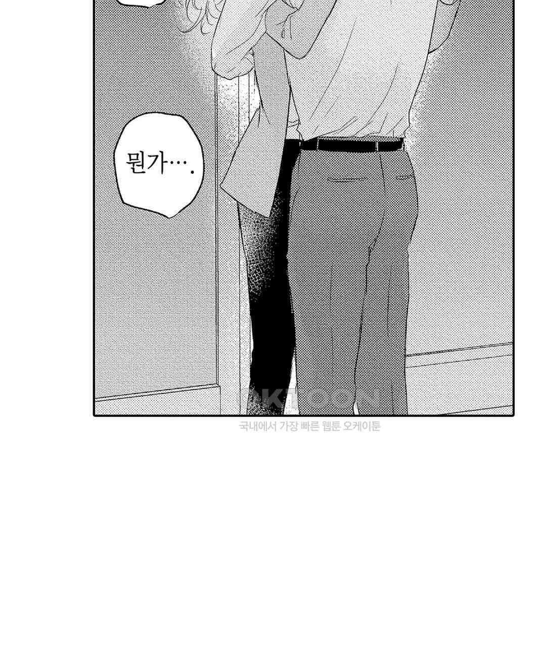 오늘밤은 어느쪽에게 안기고 싶어? 6화 11