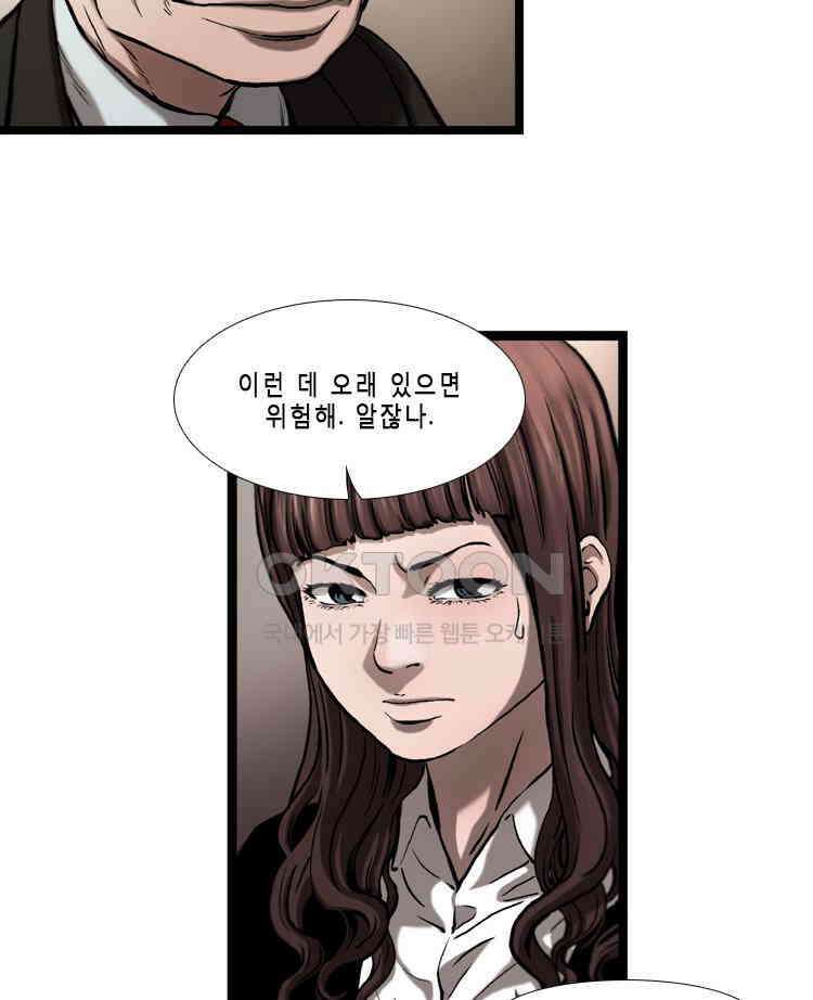 쓸개 38화 4