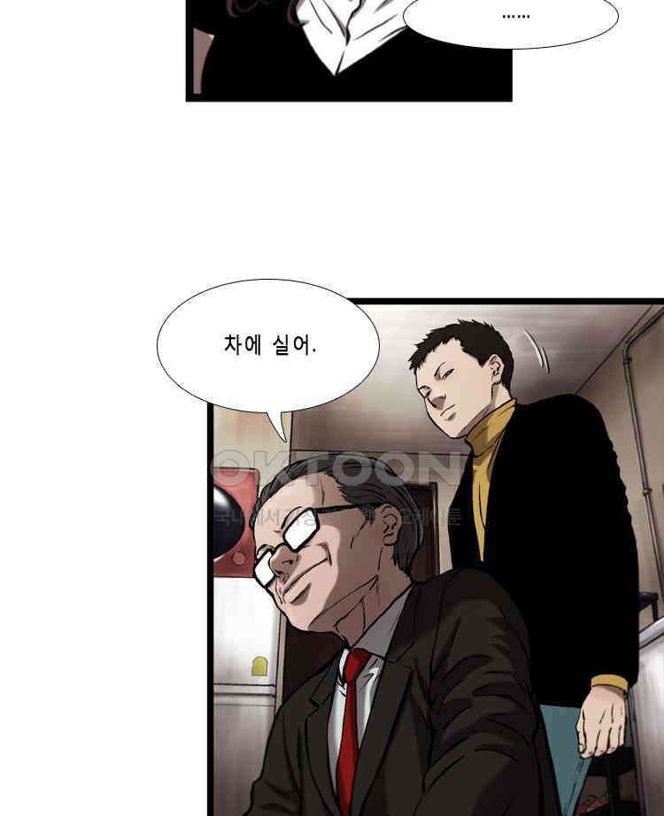 쓸개 38화 5