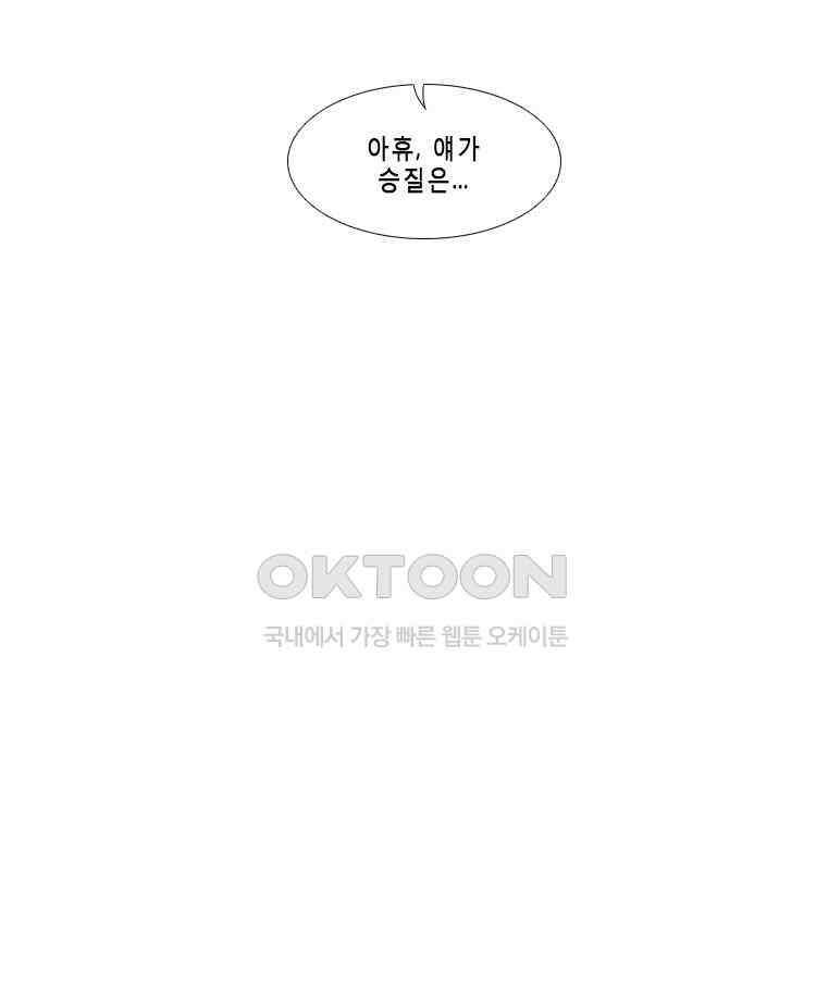 쓸개 38화 11