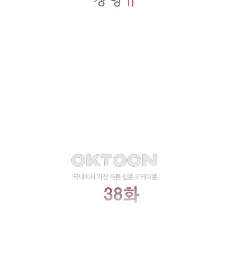 쓸개 38화 13