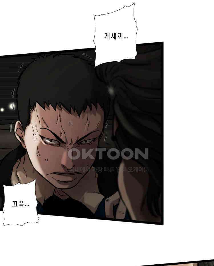 쓸개 38화 17