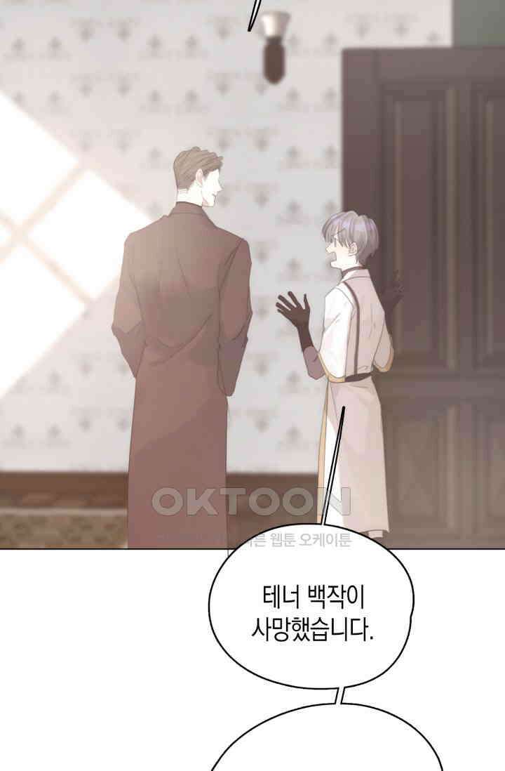 하드코어 헌팅 40화 3