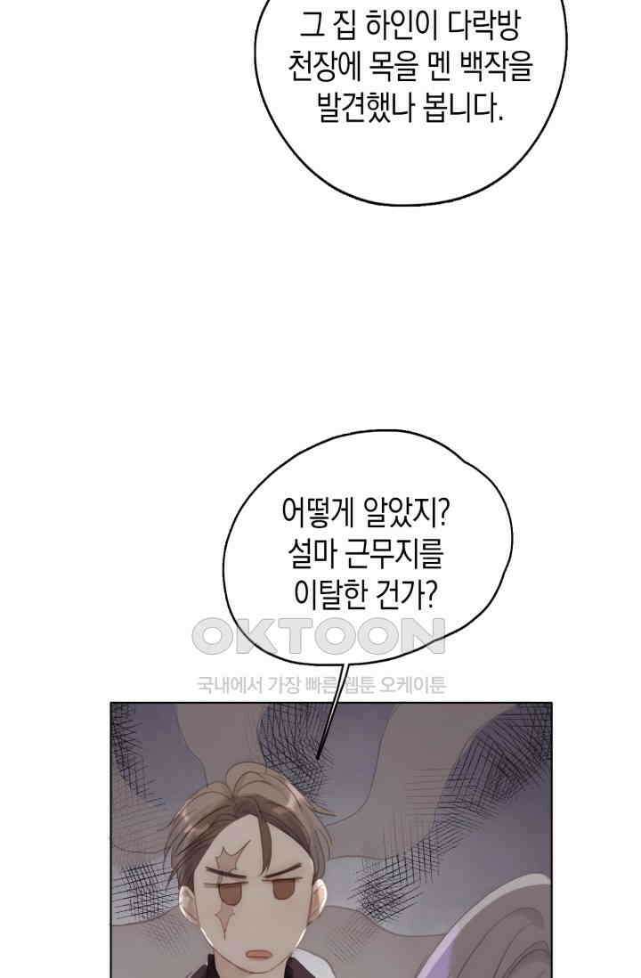 하드코어 헌팅 40화 4