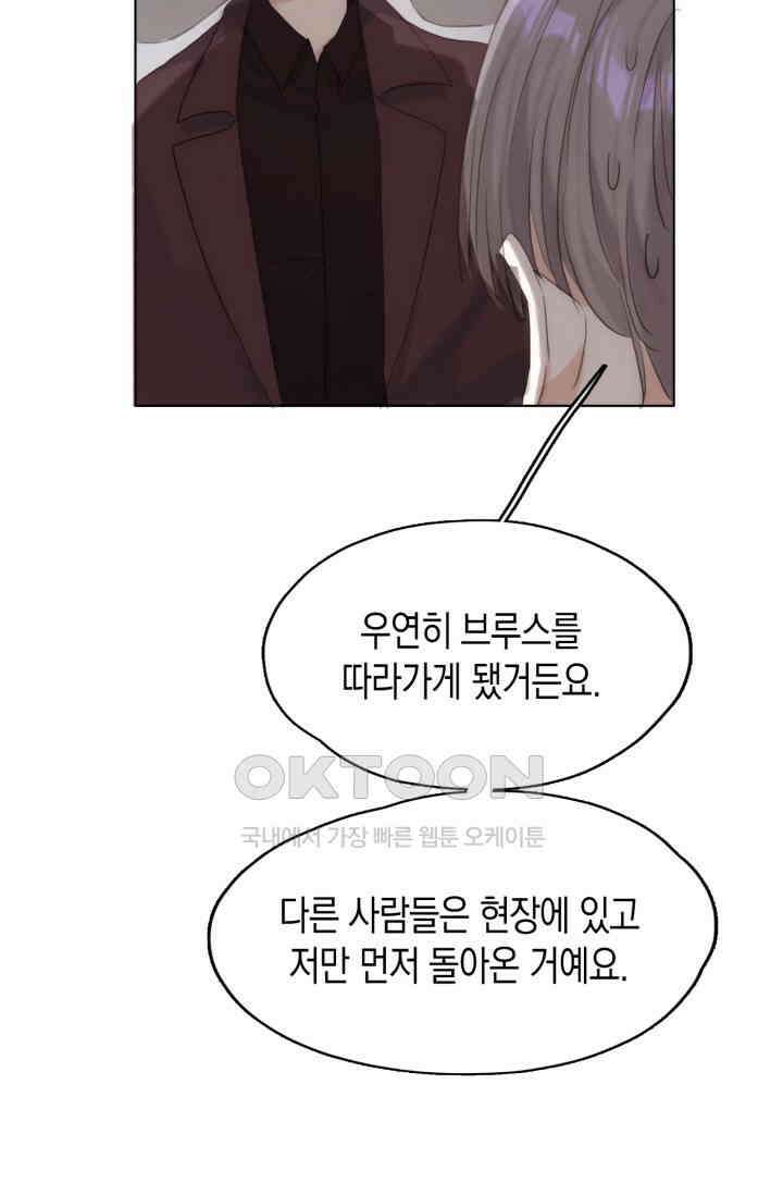 하드코어 헌팅 40화 5